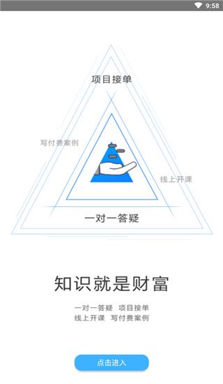 软件截图(3)