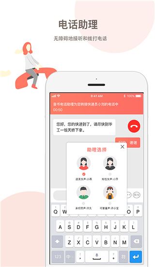 软件截图(2)