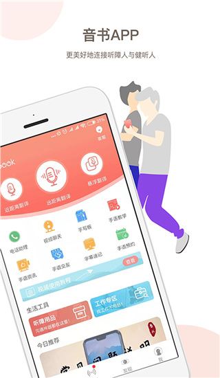 音书app图片1