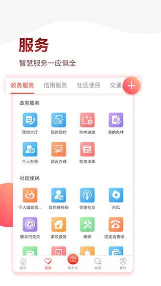 软件截图(2)