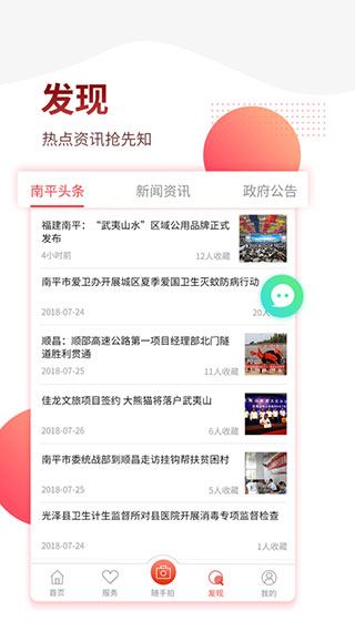 软件截图(3)