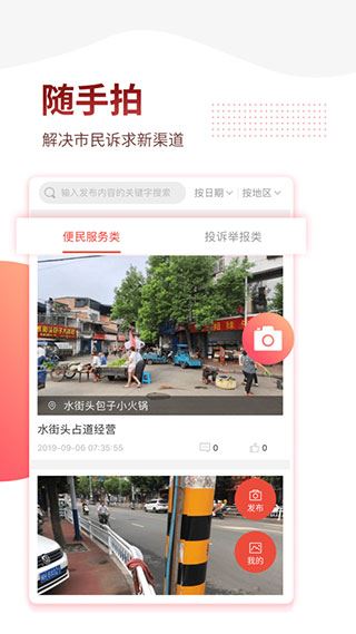 软件截图(4)