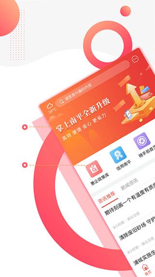 软件截图(5)