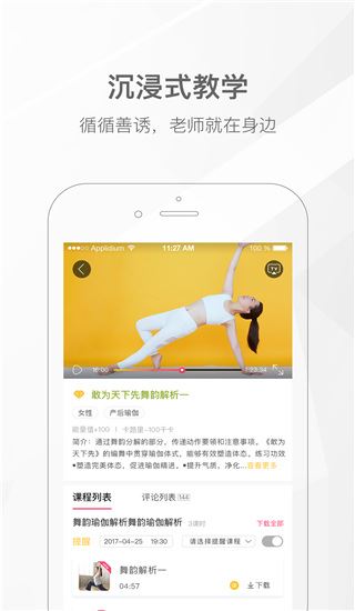 软件截图(2)