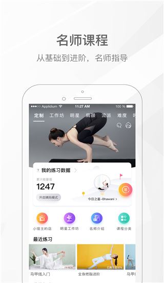 我家瑜伽app图片1