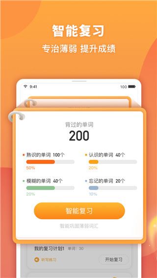 软件截图(3)