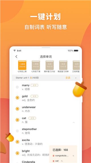 软件截图(2)