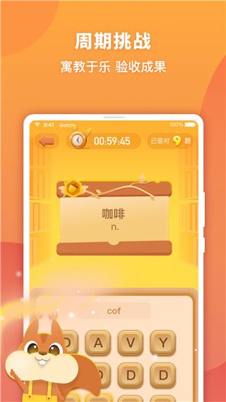软件截图(4)