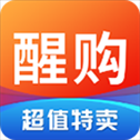 醒购app