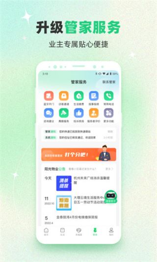 软件截图(2)