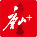 唐山Plus最新版