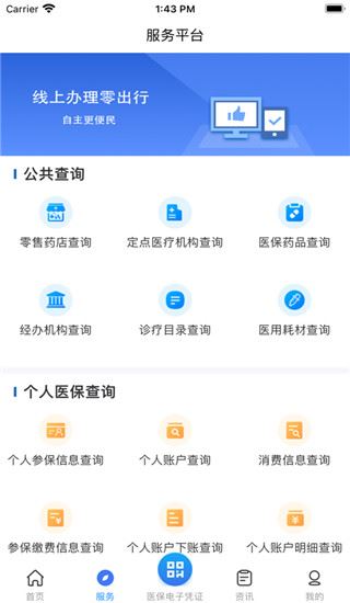 软件截图(3)