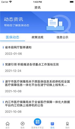 软件截图(4)