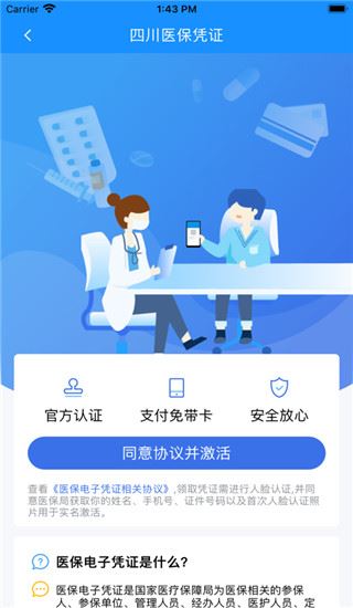 软件截图(5)