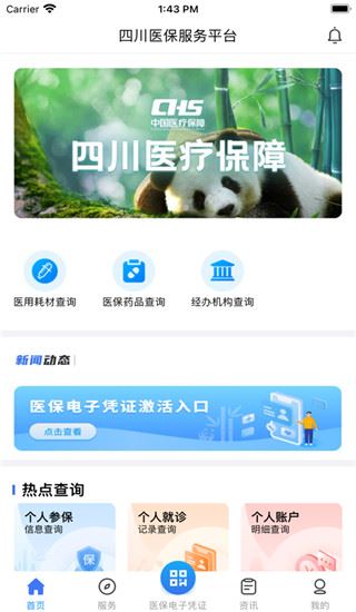 软件截图(2)