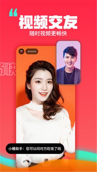 软件截图(2)