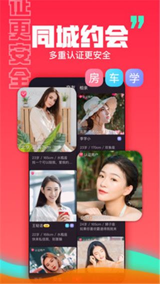 糖呗app图片1