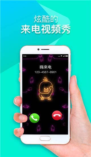 软件截图(3)