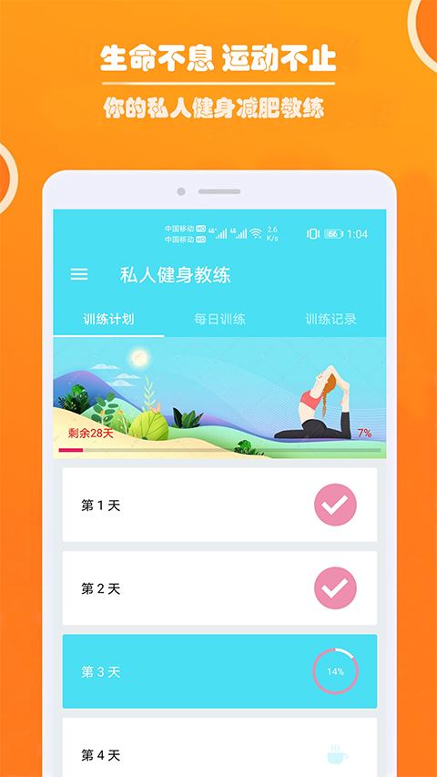 软件截图(5)