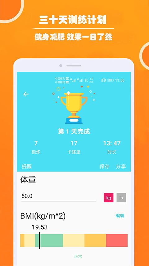 软件截图(2)