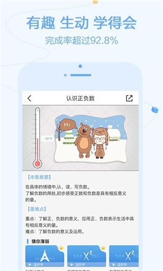 软件截图(2)