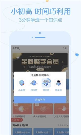逗你学app图片1