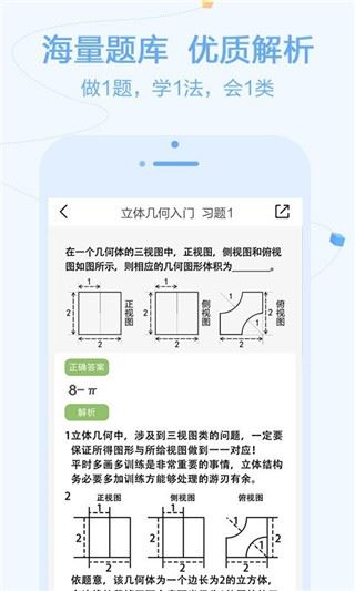 软件截图(3)