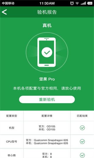 软件截图(2)