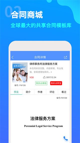 软件截图(3)
