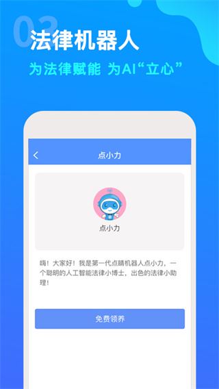 软件截图(2)