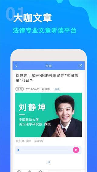 软件截图(4)
