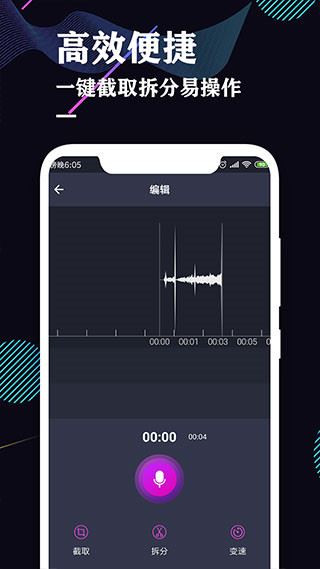 软件截图(5)