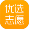 优选志愿