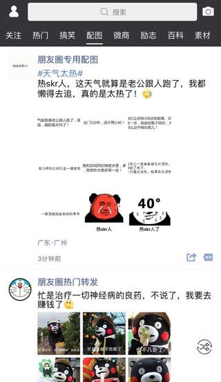 软件截图(2)