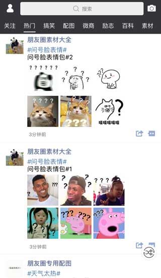 软件截图(5)