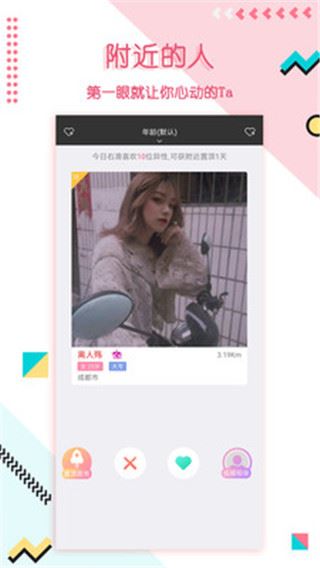 软件截图(2)