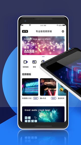 视频剪辑专业版图片1