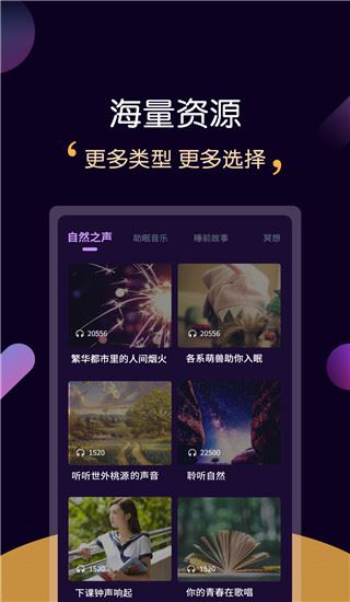 软件截图(4)