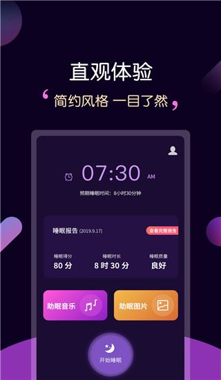 软件截图(2)