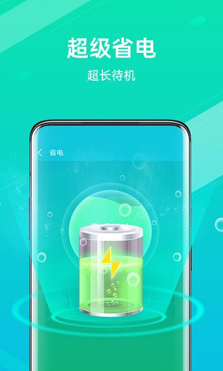 全能清理王最新版图片1