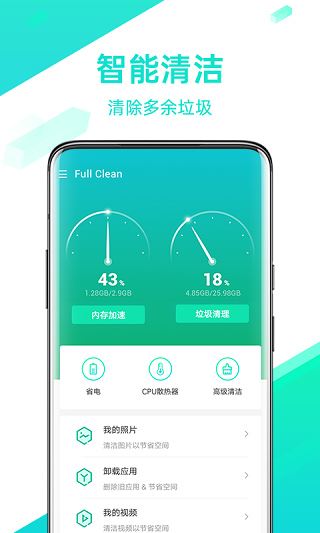 软件截图(4)