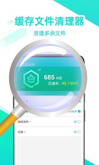 软件截图(3)