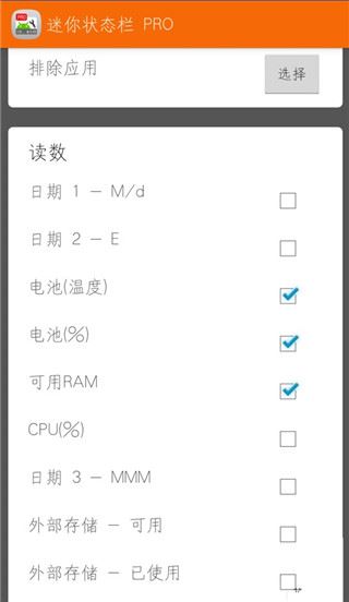 软件截图(2)
