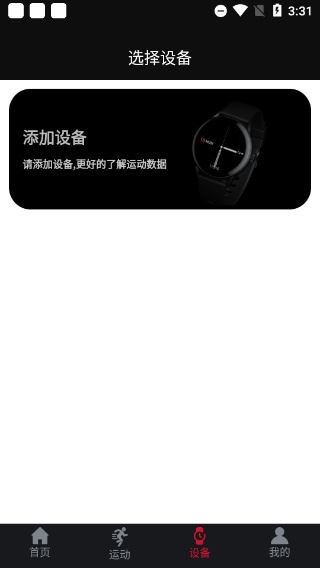 软件截图(5)