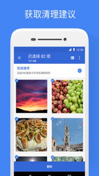 软件截图(2)