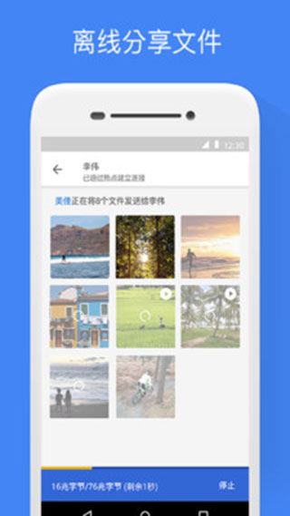 软件截图(4)