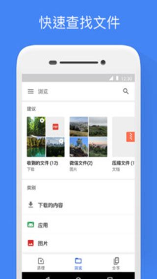 软件截图(3)