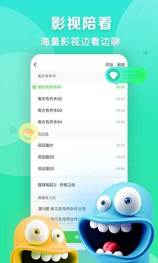 软件截图(4)