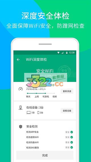 软件截图(2)