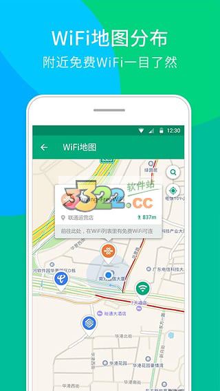 软件截图(3)